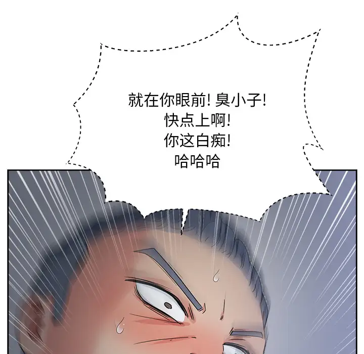 漫画吧的秀晶第14话