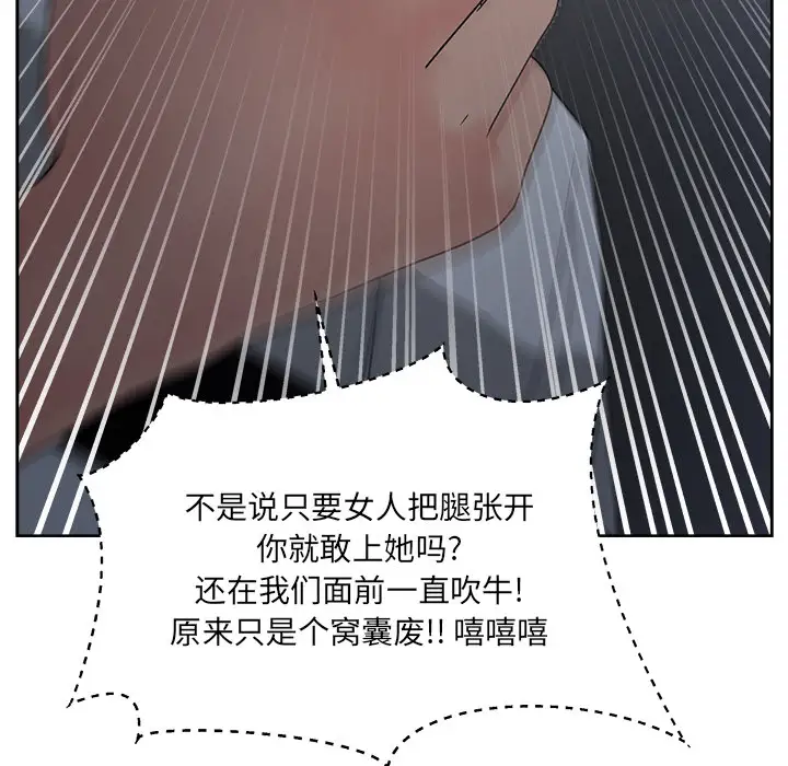 漫画吧的秀晶第14话
