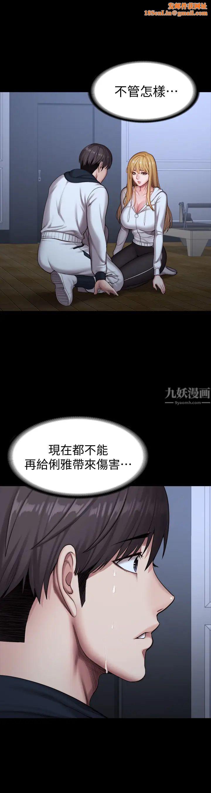 健身教练第88话-杰森,我好看吗?