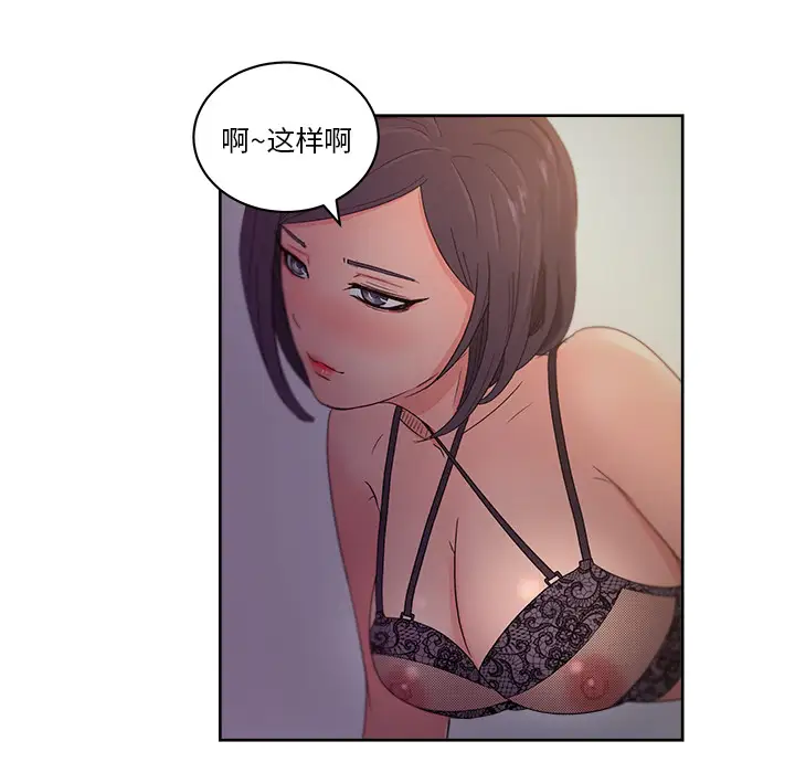 漫画吧的秀晶第14话