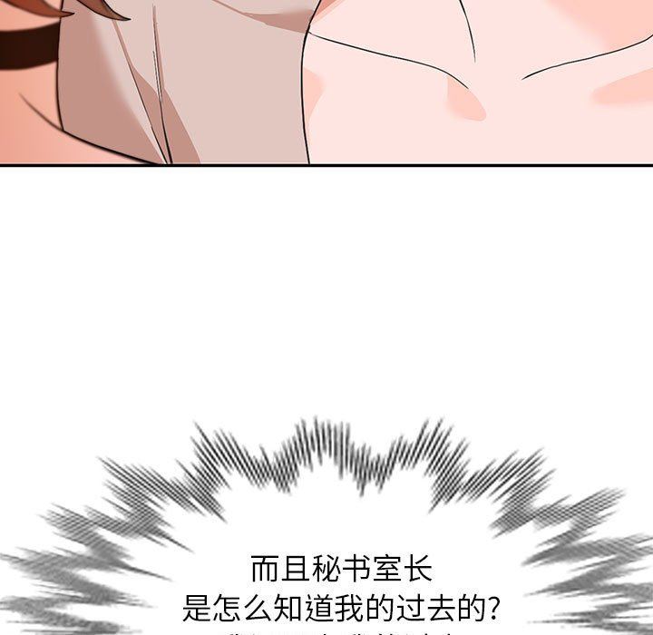 阔少的女仆们第44话