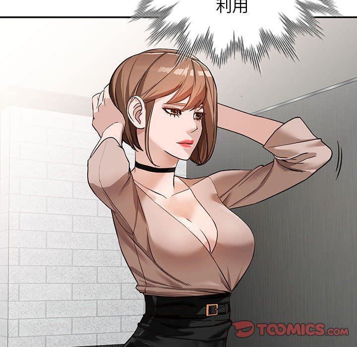 阔少的女仆们第44话