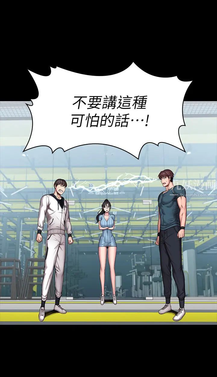 健身教练第88话-杰森,我好看吗?