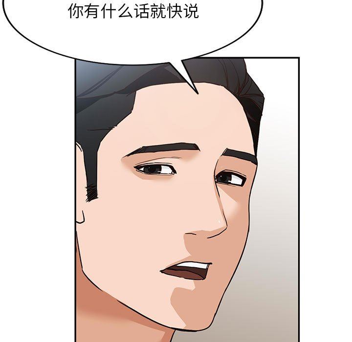 阔少的女仆们第44话