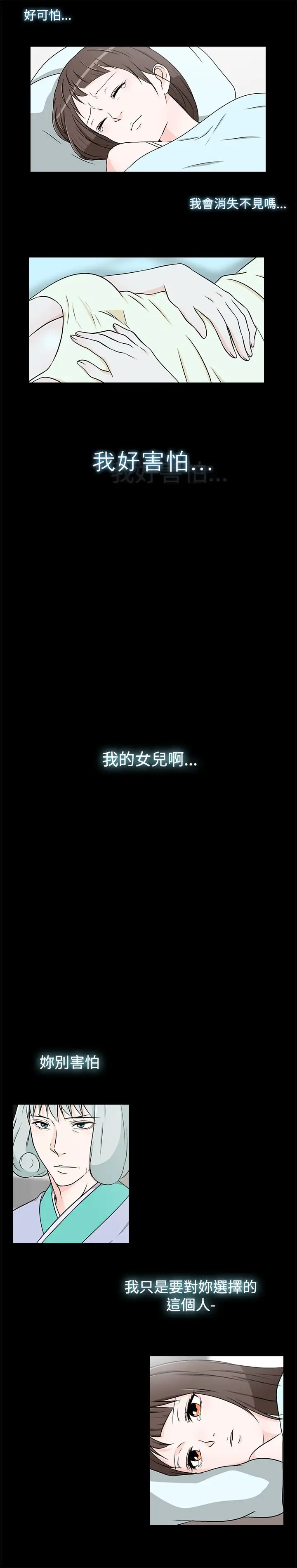 记得我第20话
