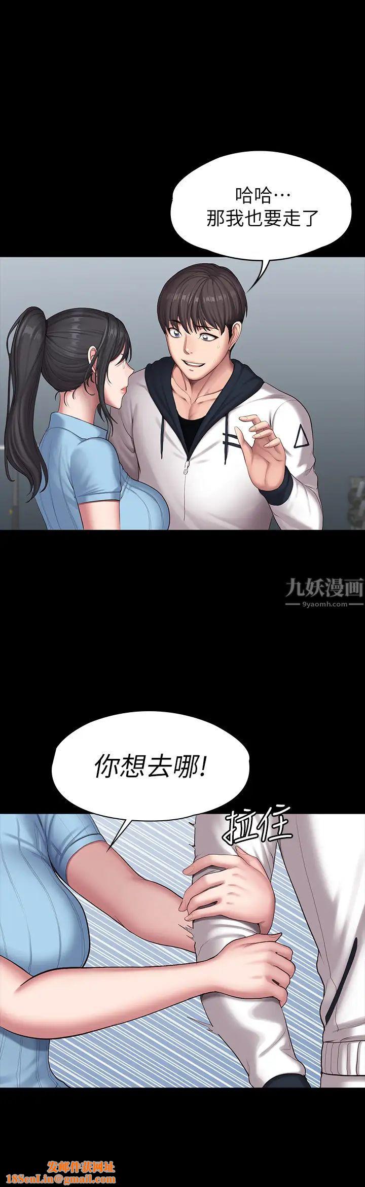 健身教练第88话-杰森，我好看吗?