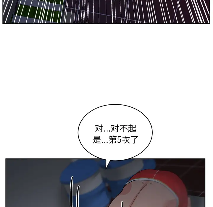 漫画吧的秀晶第14话