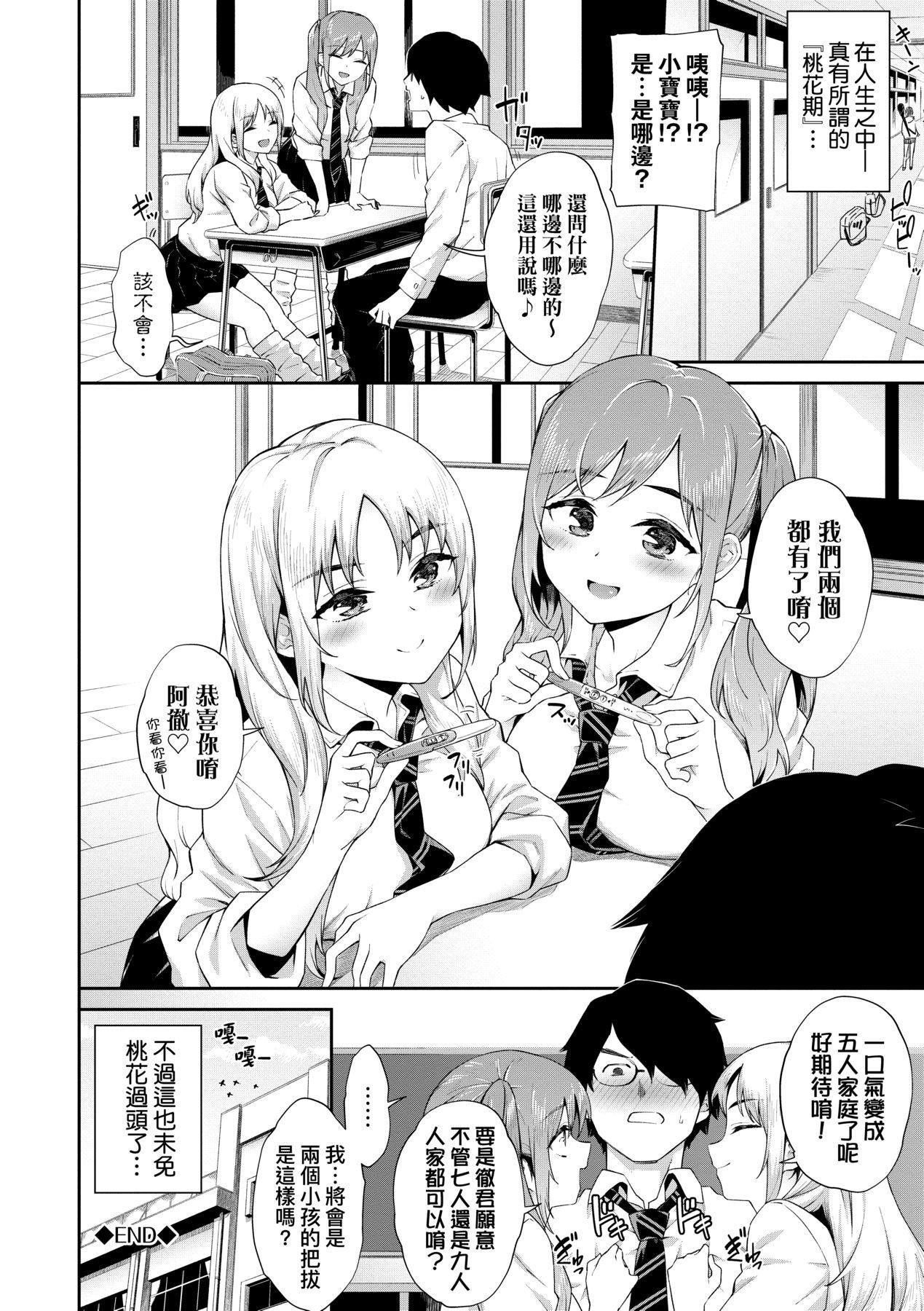 [そら豆さん]ご懐妊♡贺怀孕[无修正][そら豆さん]ご懐妊♡贺怀孕[无修正]