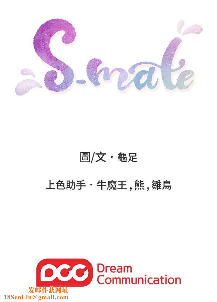 S-Mate第41话-学长在熟睡的小桃面前