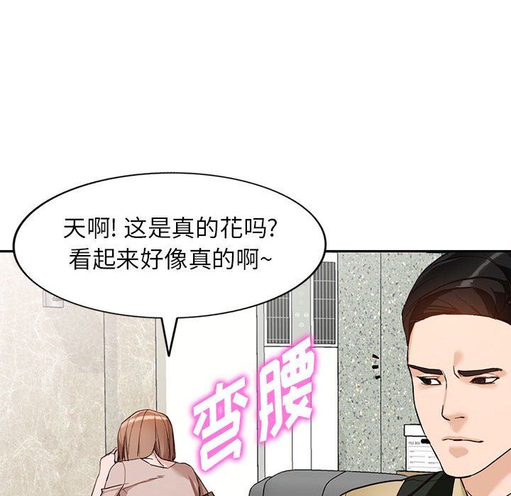 阔少的女仆们第44话