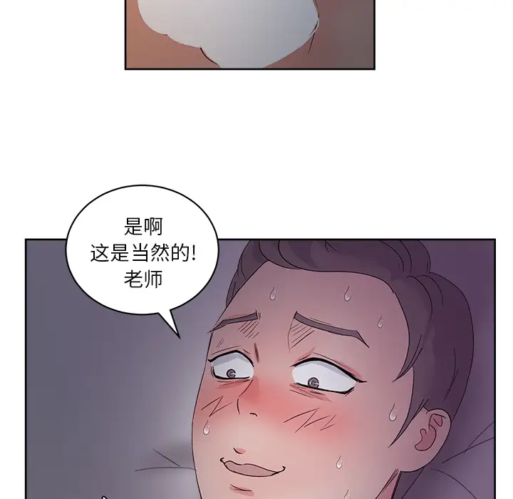 漫画吧的秀晶第14话