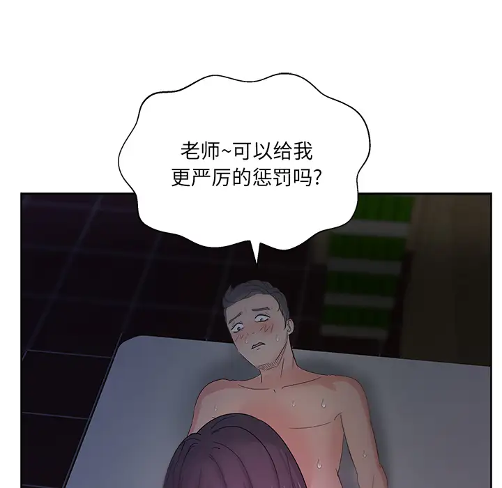 漫画吧的秀晶第14话