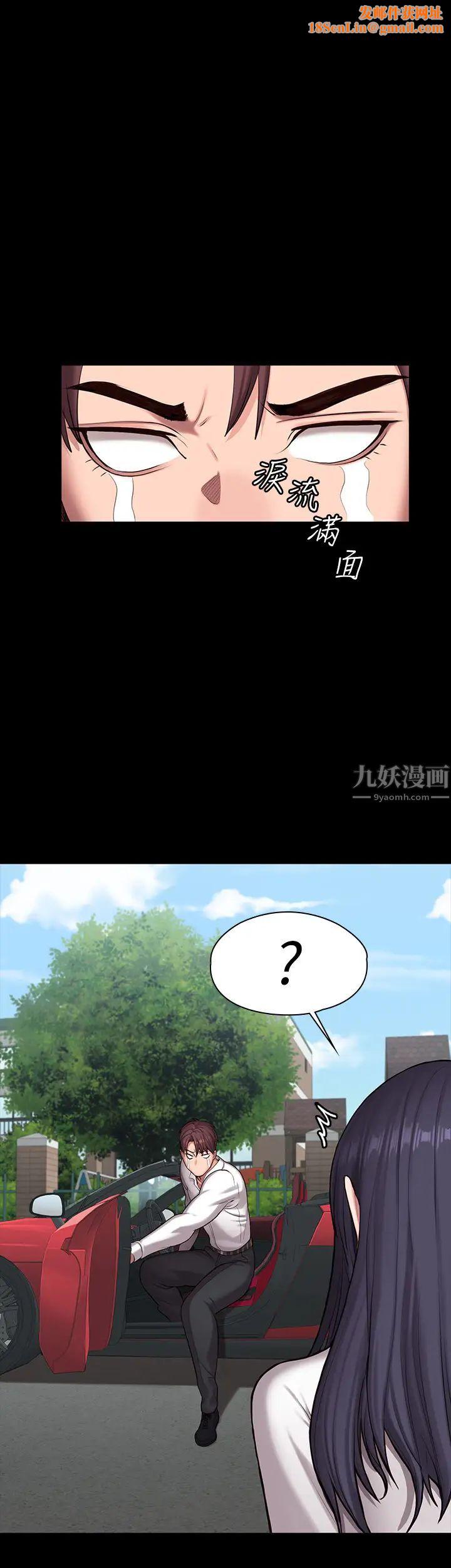 健身教练第89话-想跟你玩点不一样的…