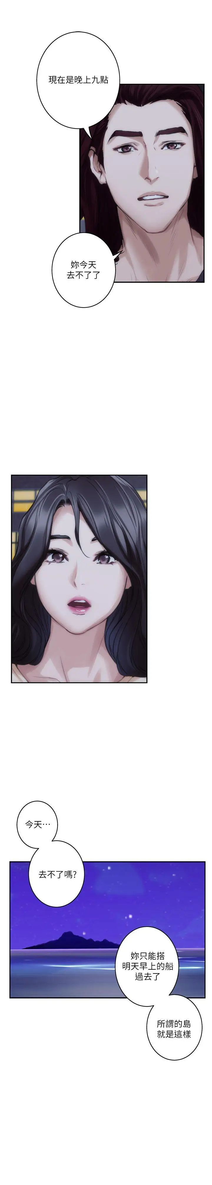 S-Mate第42话-让妳忘记妳男朋友