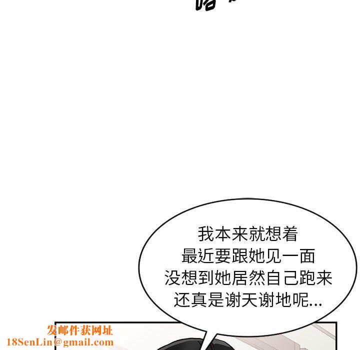 阔少的女仆们第44话