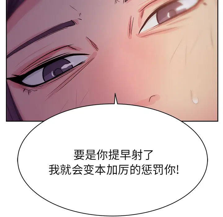 漫画吧的秀晶第14话