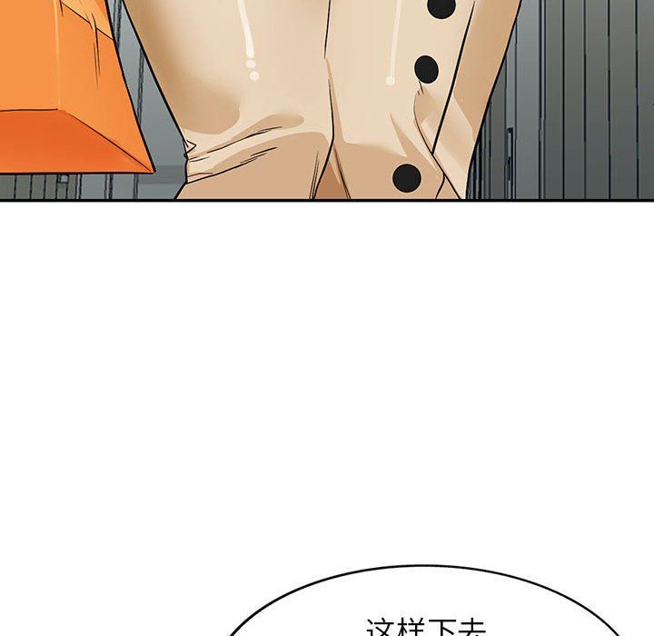 阔少的女仆们第44话