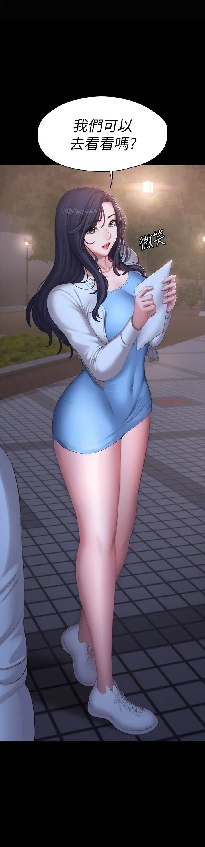 健身教练第89话-想跟你玩点不一样的…