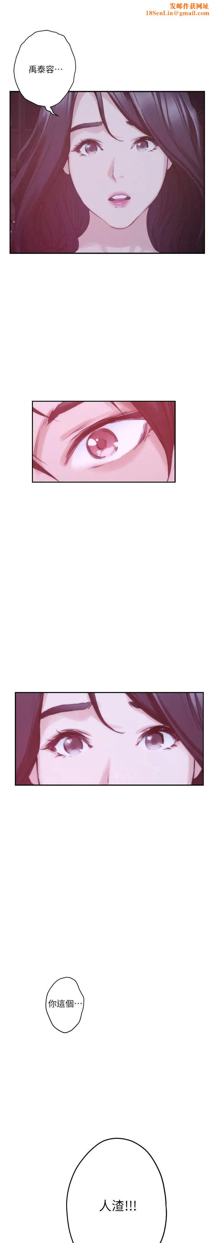 S-Mate第43话-饱暖思淫慾