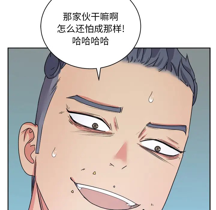 漫画吧的秀晶第15话