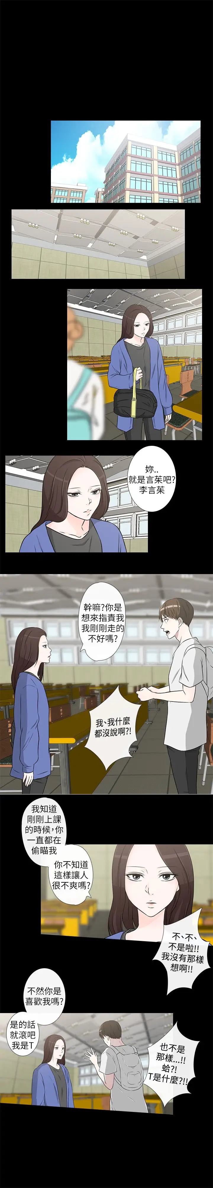 记得我第22话
