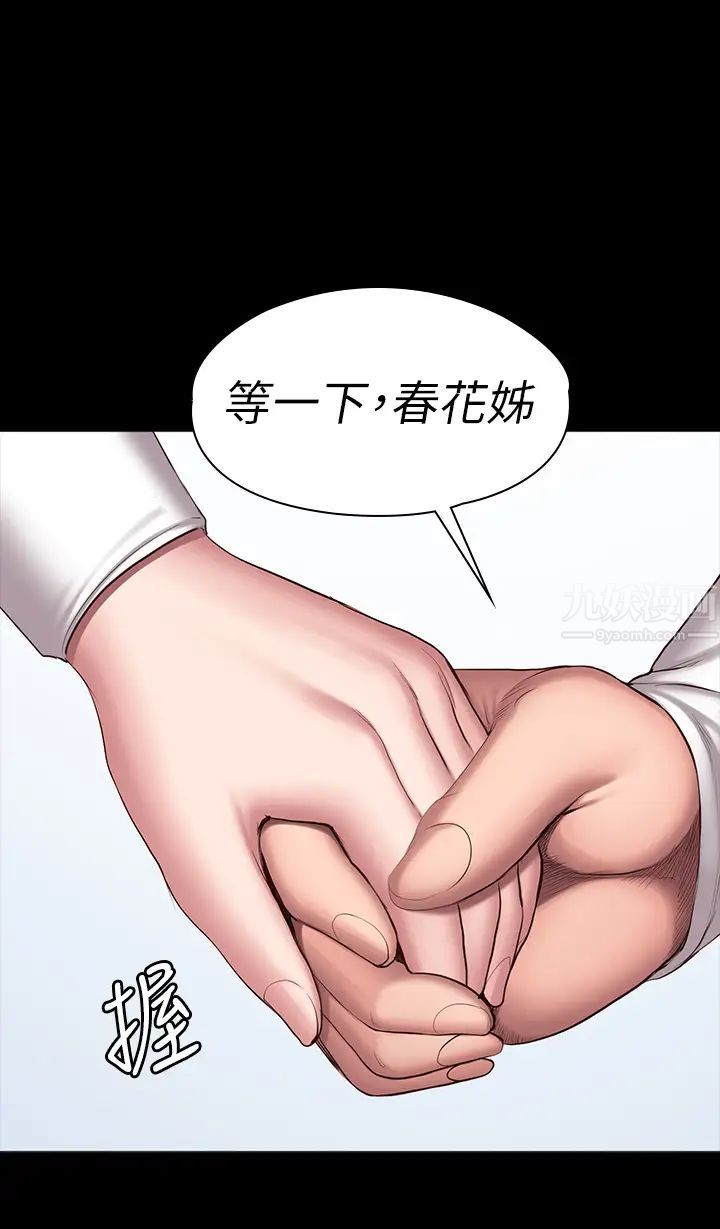 健身教练第90话-发出声音会被发现…