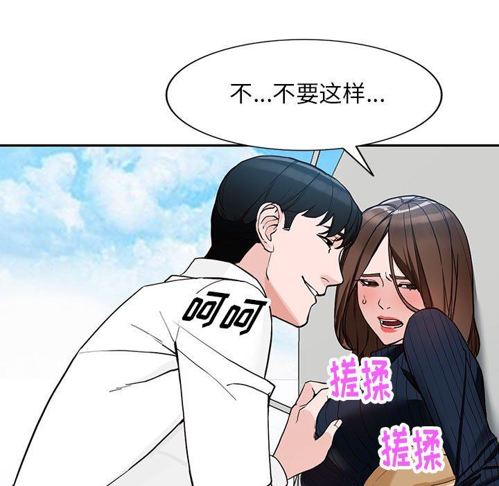 阔少的女仆们第44话