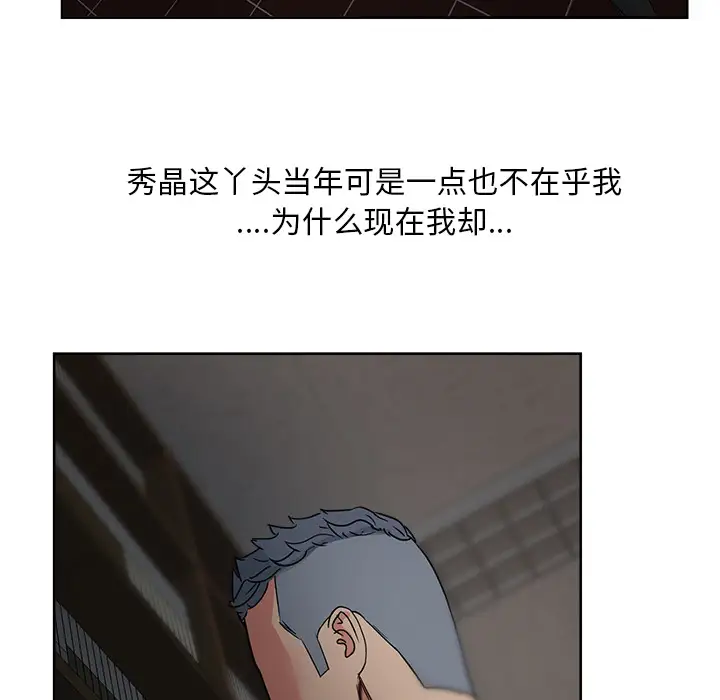 漫画吧的秀晶第15话
