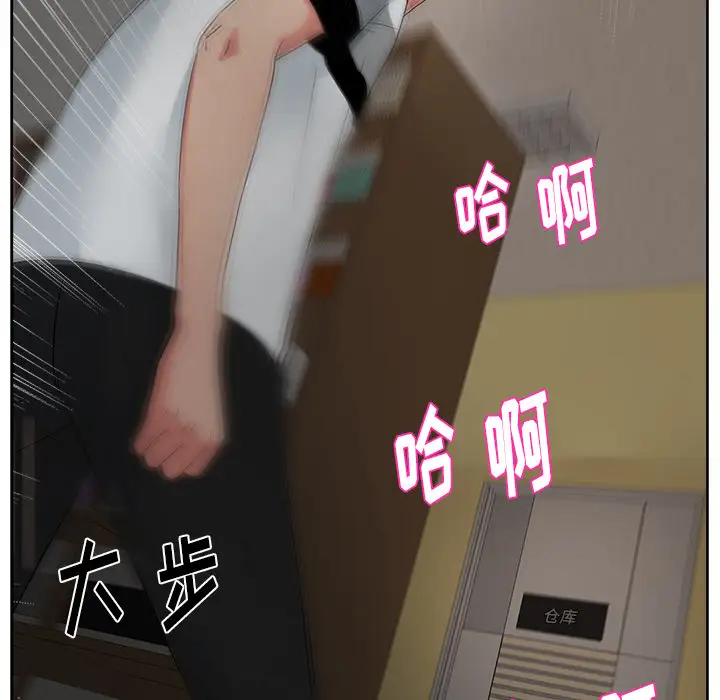 漫画吧的秀晶第15话