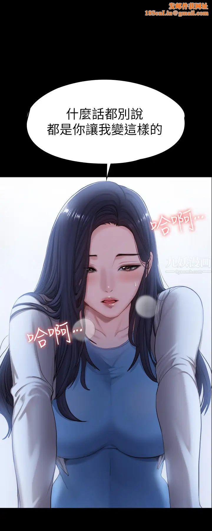 健身教练第90话-发出声音会被发现…