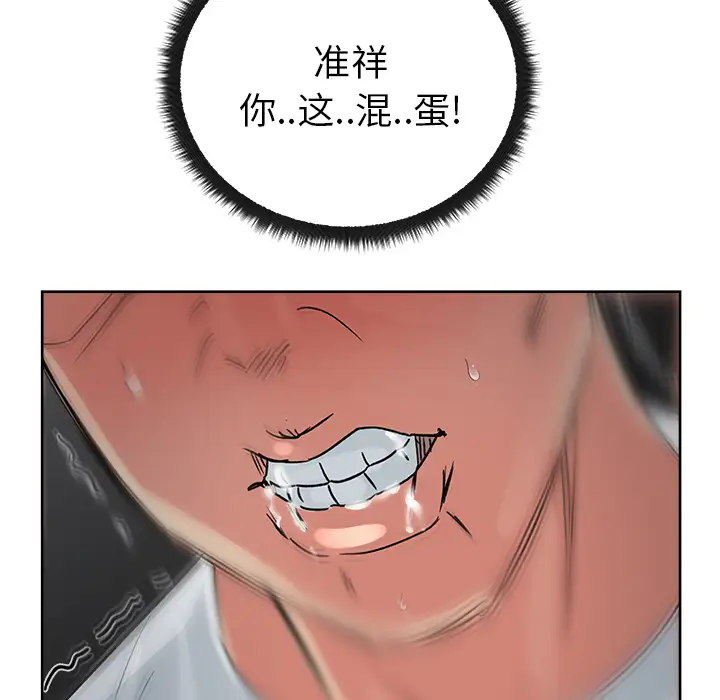 漫画吧的秀晶第15话