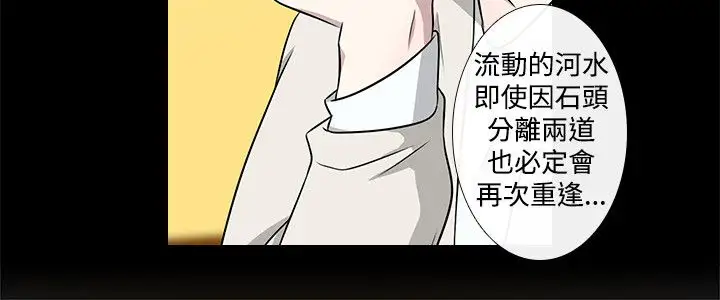 记得我第24话