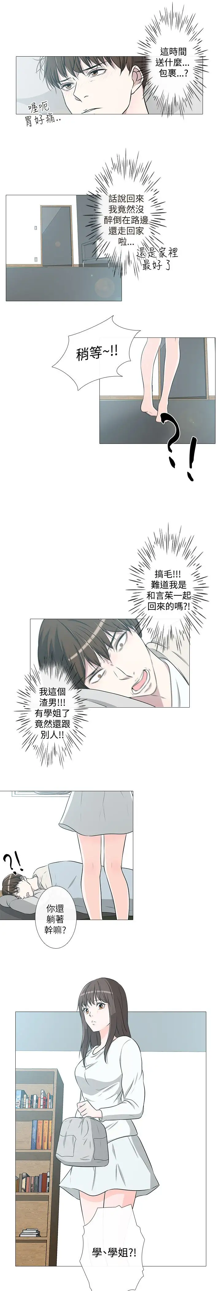 记得我第24话
