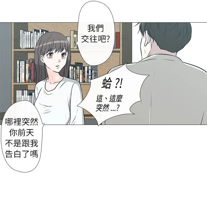 记得我第24话