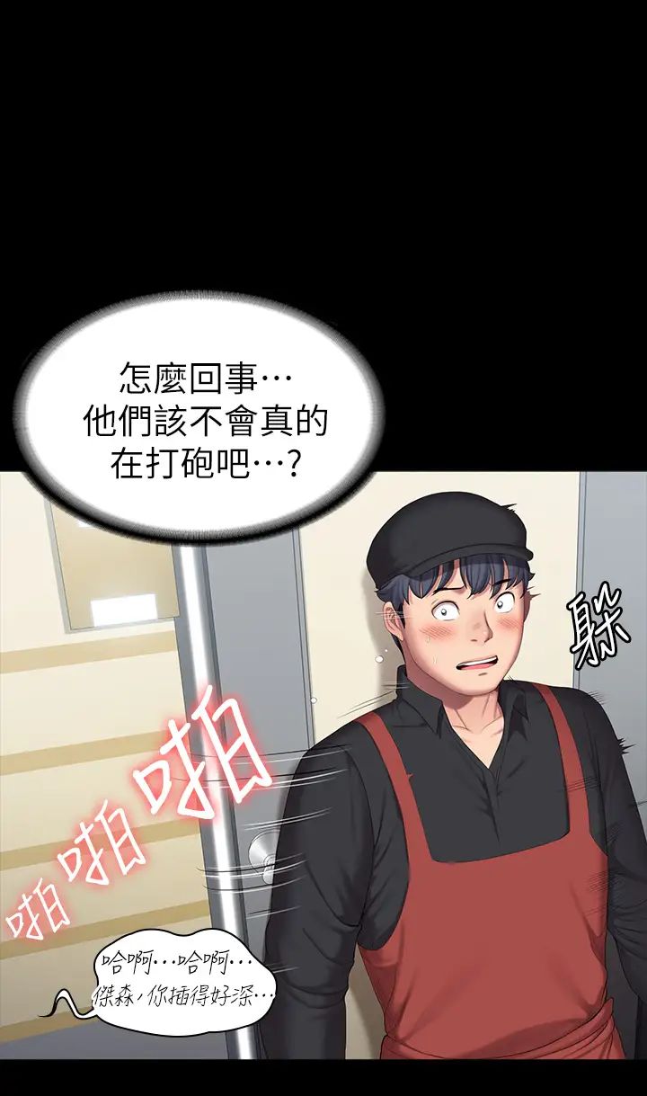 健身教练第91话-专属春花姊的体位