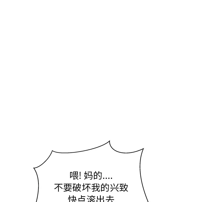 漫画吧的秀晶第15话