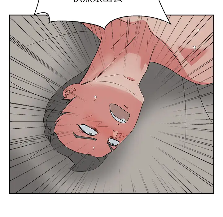 漫画吧的秀晶第15话