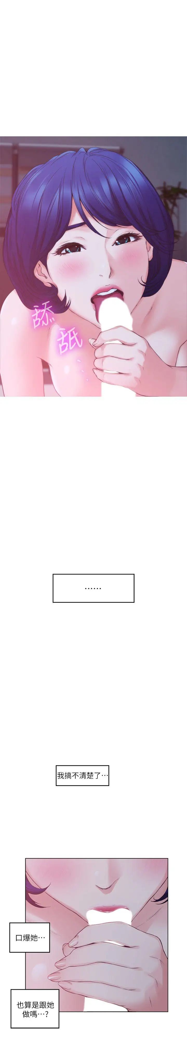 S-Mate第45话-像梦里那样对我