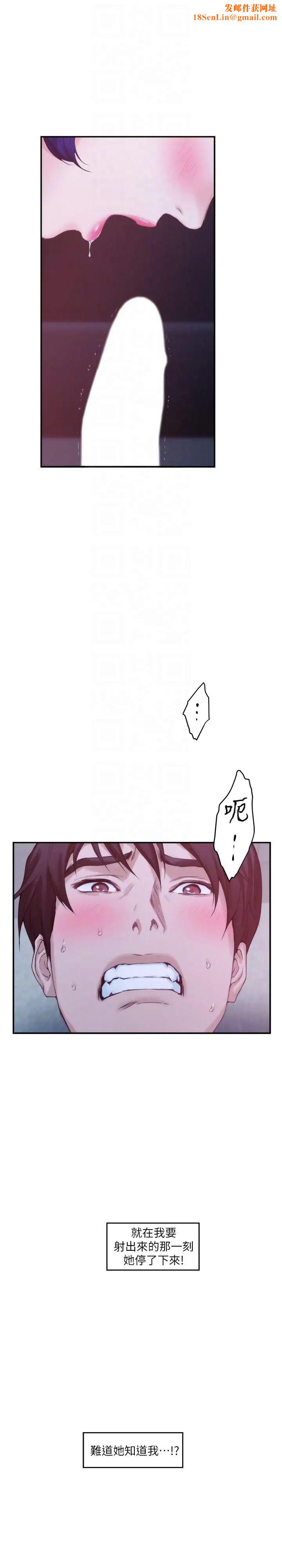 S-Mate第45话-像梦里那样对我