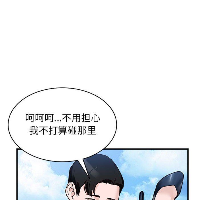 阔少的女仆们第45话