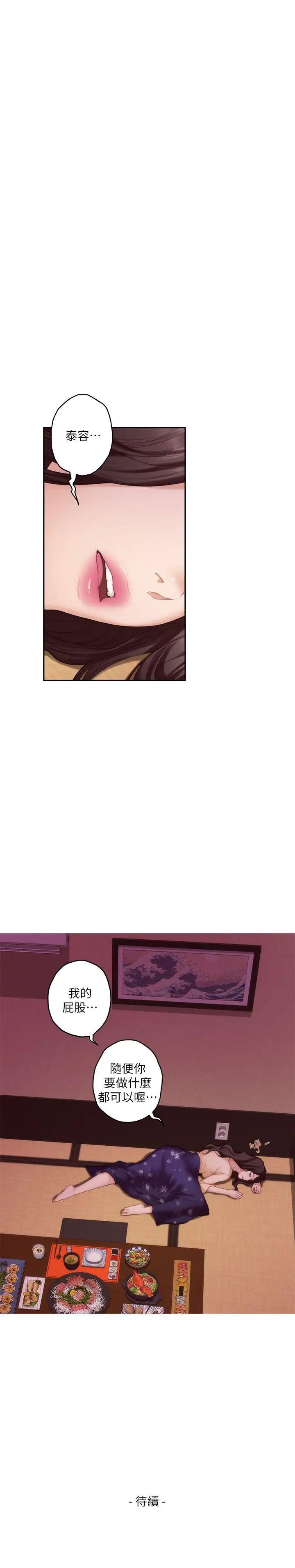 S-Mate第45话-像梦里那样对我