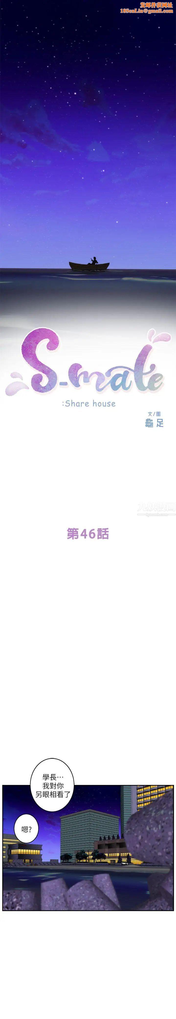 S-Mate第46话-泰容跟小桃的重逢