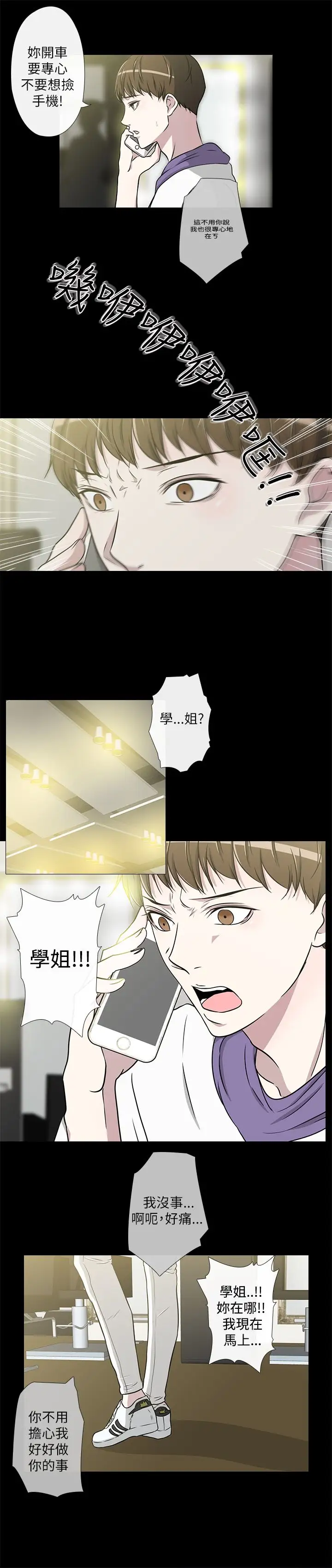 记得我第26话