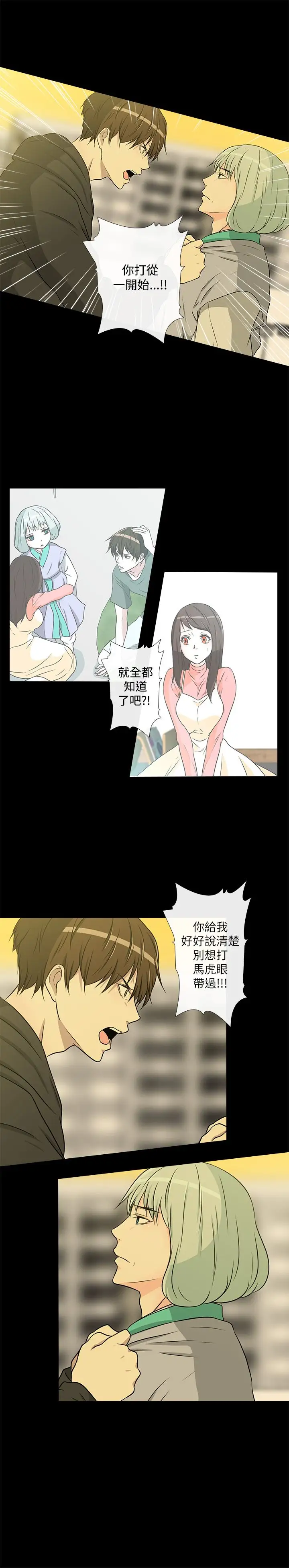 记得我第26话