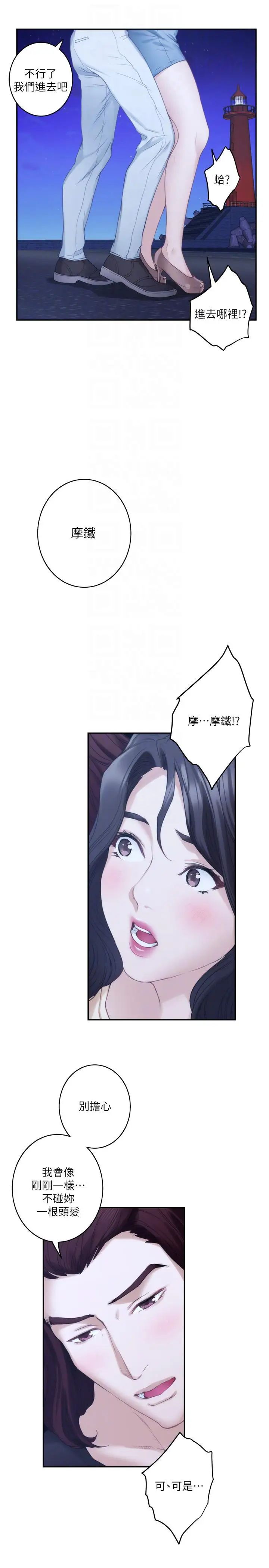 S-Mate第46话-泰容跟小桃的重逢