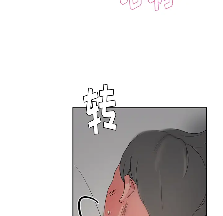 漫画吧的秀晶第15话