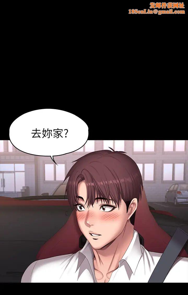 健身教练第92话-吃饭前要先吃妳