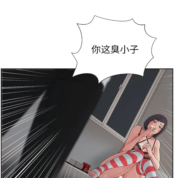 漫画吧的秀晶第15话