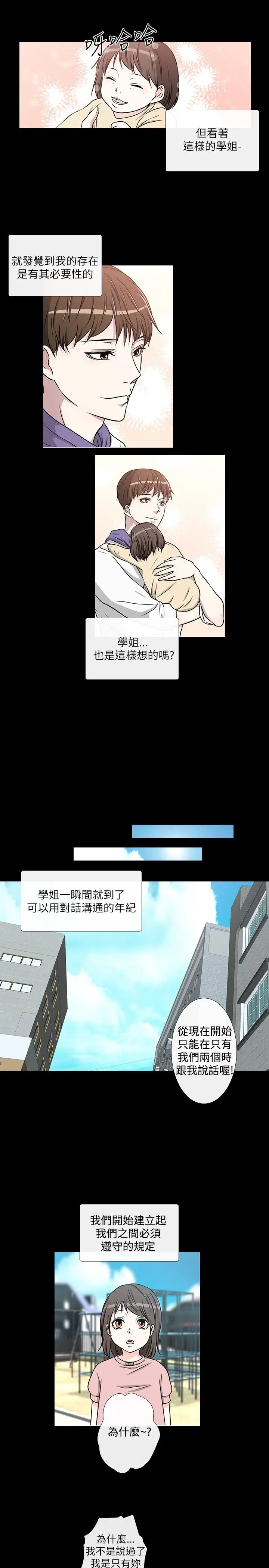 记得我第27话