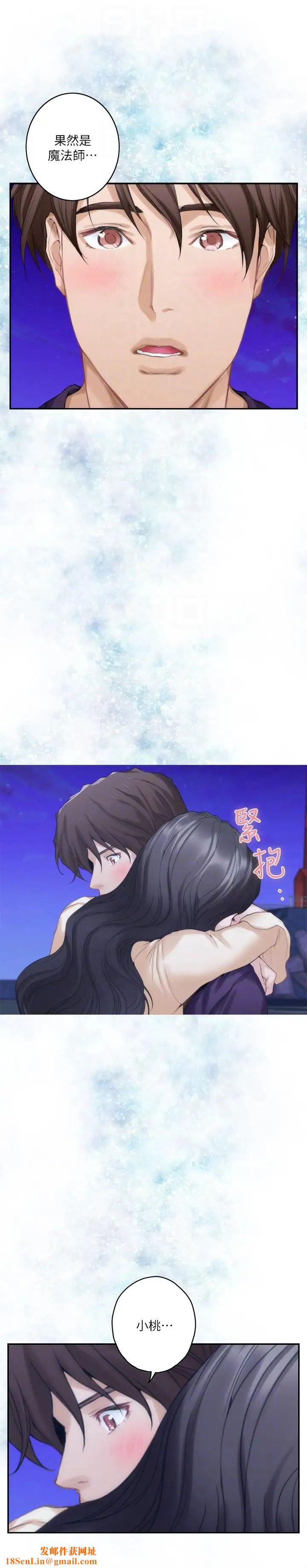 S-Mate第46话-泰容跟小桃的重逢